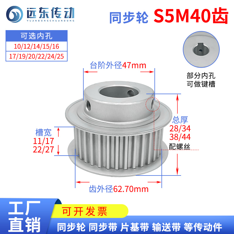 带台S5M40齿BF精加工40S5M同步轮槽宽22/27皮带轮齿外径62.7带轮