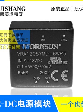 VRA1205YMD-6WR3 MORNSUN/金升阳 VRA1212/1215YMD-6WR3 电源模块