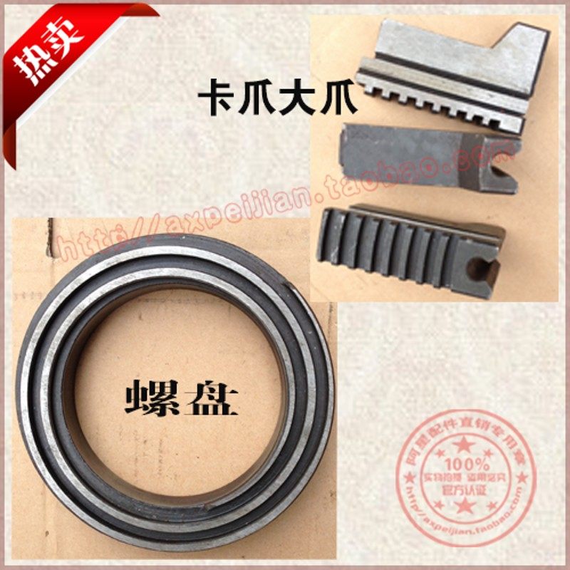 3寸 2寸4寸 套丝机 前螺盘 卡盘 卡爪盘 螺盘大爪盘 管子卡紧盘,搬运/仓储/物流设备,其他起重搬运设备,淘宝优惠券,粉丝福利购,淘宝优惠卷