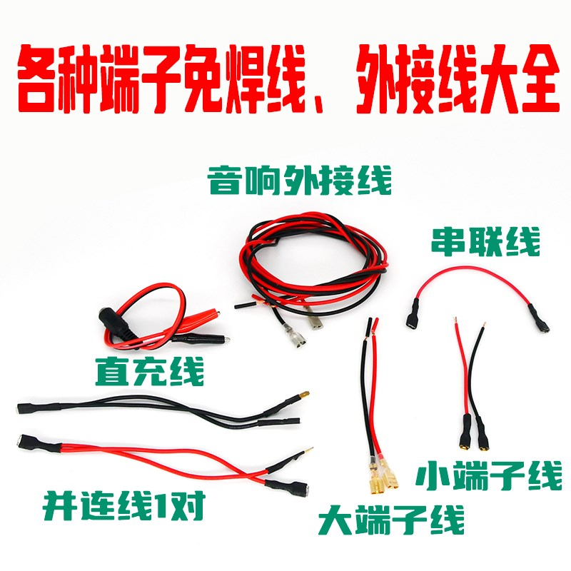 6V12伏蓄电瓶电池端子插线串联并联音响充电器圆孔母头外接直充线