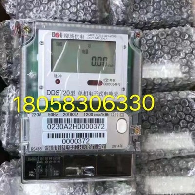 深圳市科陆电子科技DDS720 20-80A单相电子式电能表智能电表