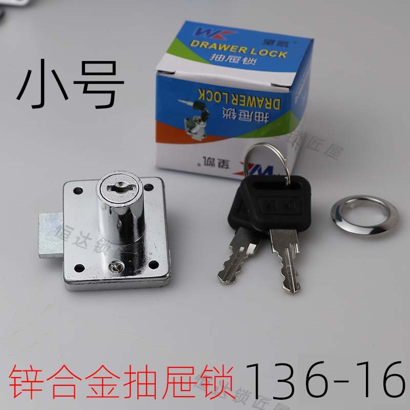 老式抽屉锁芯方低4孔固定锌合金材质老板桌写字桌柜子木桌子505锁