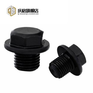 外六角法兰面堵头油塞闷头螺塞M8 1.5 1M10M12M14M16M18M20M22M24
