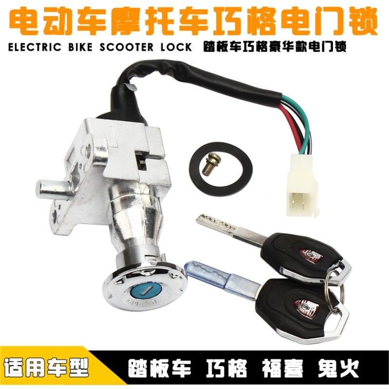 踏板车巧格二代套锁电动车龙头锁电源锁鬼火福喜电门锁坐垫锁车锁,农用物资,苗木固定器/支撑器,淘宝优惠券,粉丝福利购,淘宝优惠卷