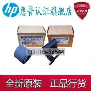 佳能2900搓纸轮 1010 1018 一套 分页器 惠普HP1020 原装 M1005