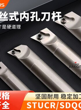 数控白色刀杆S16Q-SDQCR11 STFCR STUCR内圆小内孔镗孔车刀杆
