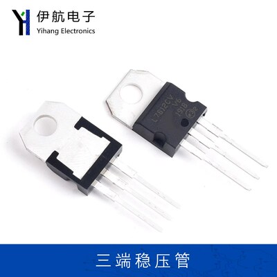 全新国产L7805CV/L7809//L7812/三端稳压 直插TO-220 直插三极管