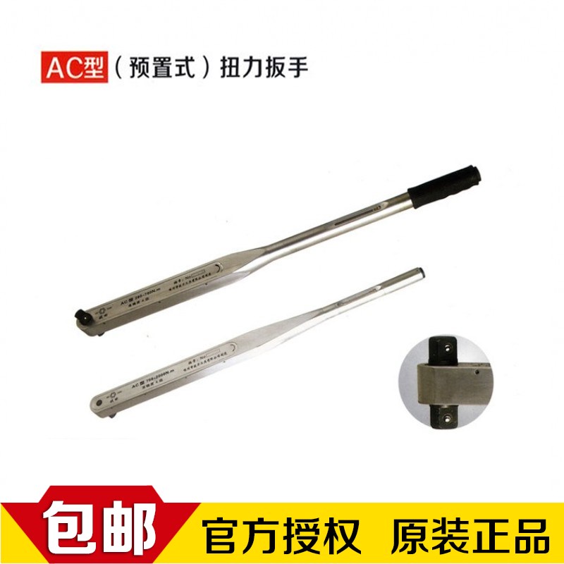 欧力AC4000预置式扭矩扳手 AC2800-4000N.m扭力扳手 力矩扳手直销