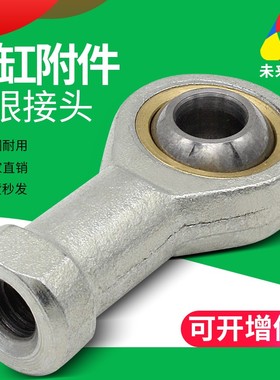 气缸鱼眼接头SITK气动关节轴承杆端球头M8/M10/M12*1.25/M16*1.5
