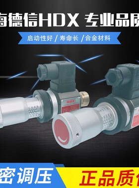 HDX海德信压力继电器HJCS-02NL HJCS-02N HJCS-02H开关保护控制器