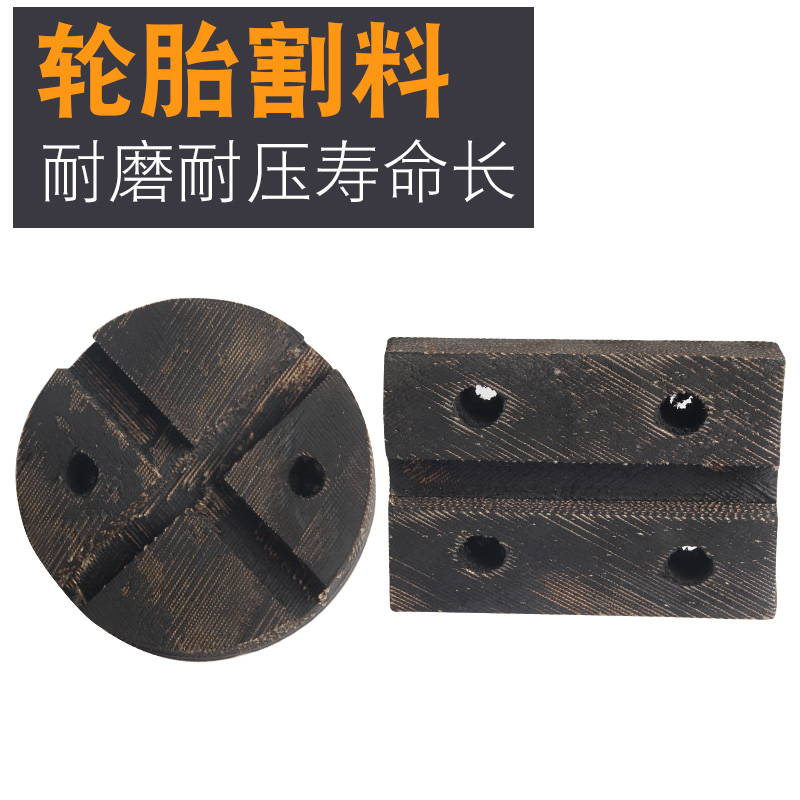元征举升机脚垫 汽车升降机双柱配件轮胎帆布割料胶垫圆形垫片