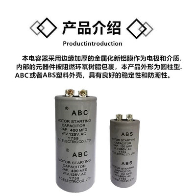 CD60启动电容 400uf250V/400MFD250VAC ABS电机马达启动电容 250V