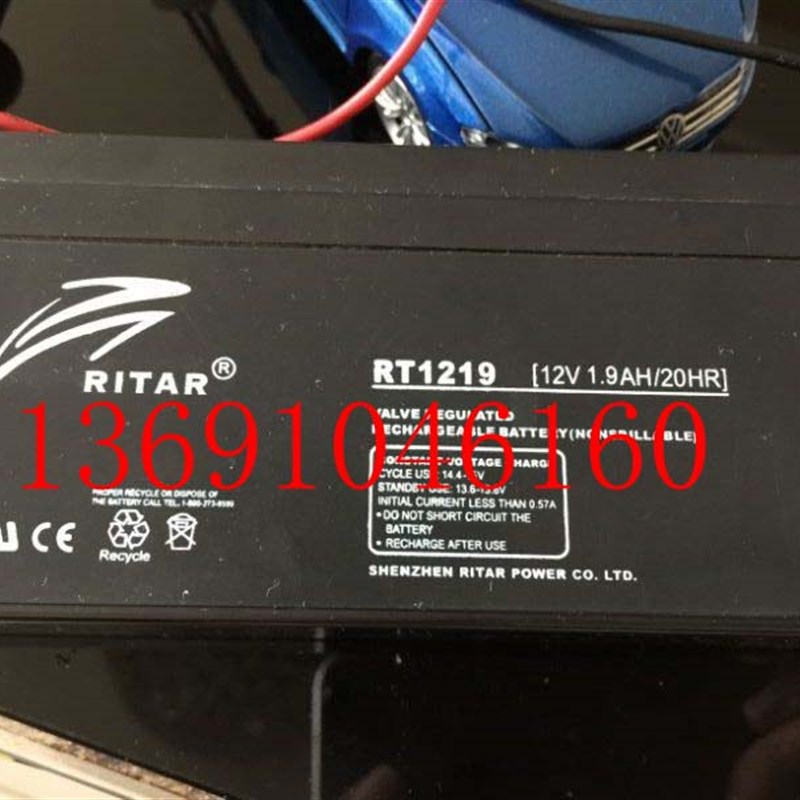 RITAR电池 RT1219 12V1.9AH/20HR应急电源 玩具车 医疗设备蓄电池