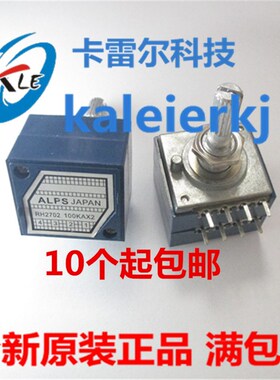 发烧级双联电阻步进式指数音量电位器RH2702-50kA 100KA 250KAX2