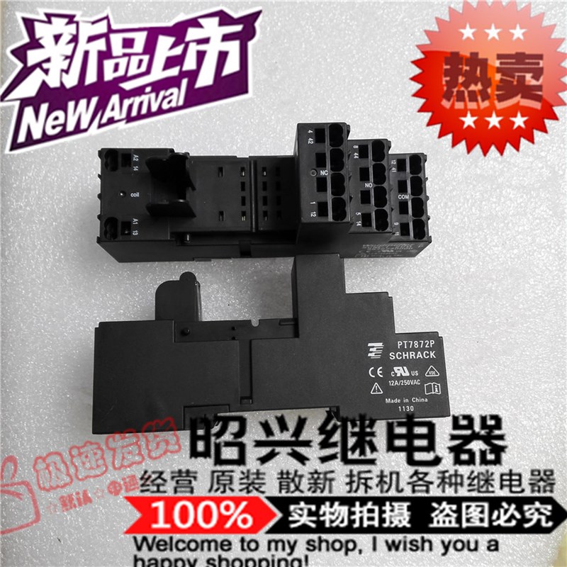PT7872P 全新进口12A/250VAC 泰科PT7872P继电器轨道底座