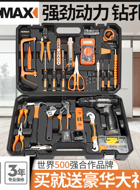 德国KOMAX家用五金工具箱多功能维修工具手电钻电工专用工具套装