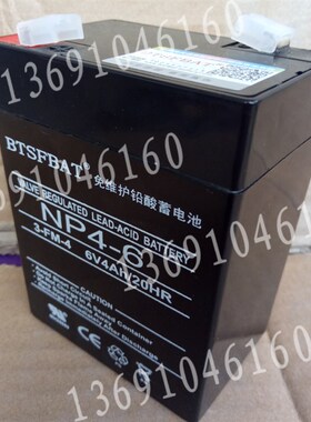 电子秤电池6v4.5A蓄电池电子称专用电瓶童车通用电池6v4ah/20HR