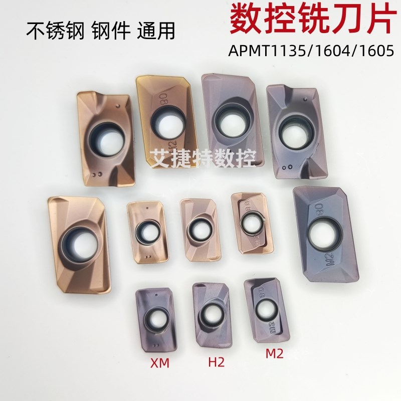 数控铣刀片方肩APMT1135 1604 1605-H2 M2 XM R0.8不锈钢钢件通用