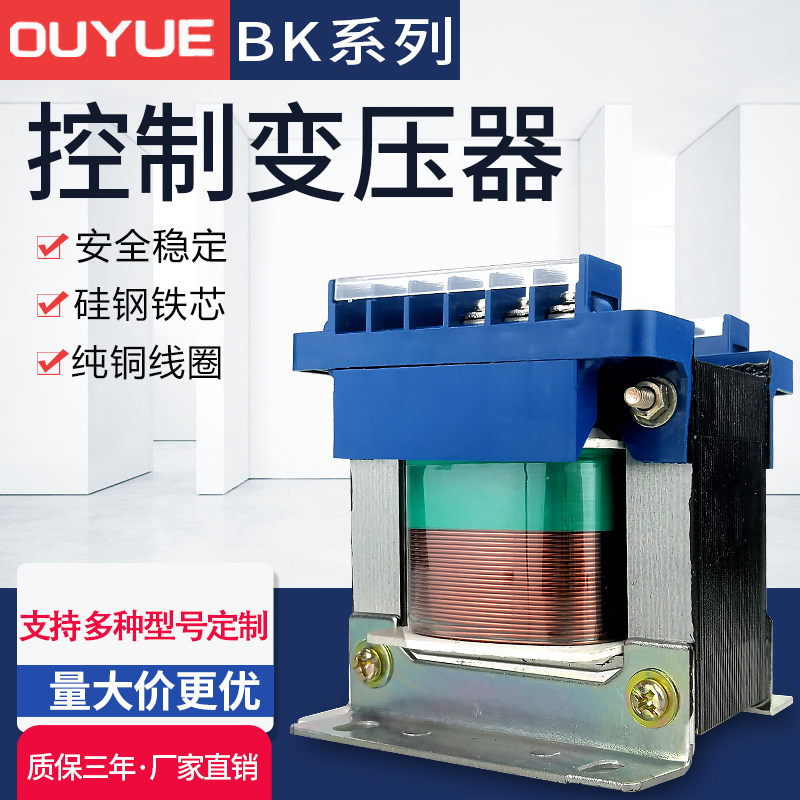 BK机床设备隔离控制变压器300VA380V变220V转110V36V24V12V6V1KVA