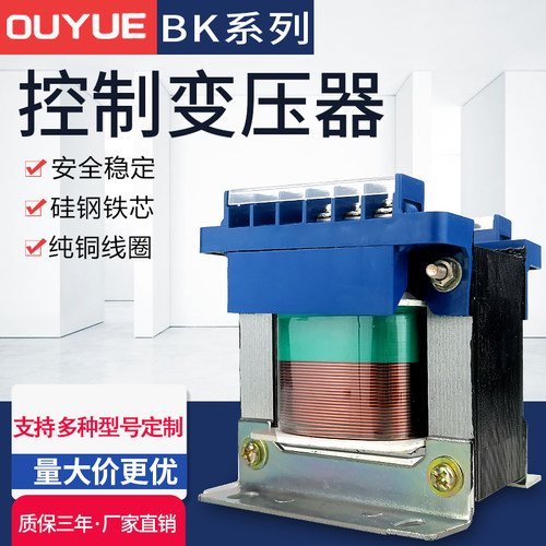 BK机床设备隔离控制变压器300VA380V变220V转110V36V24V12V6V1KVA