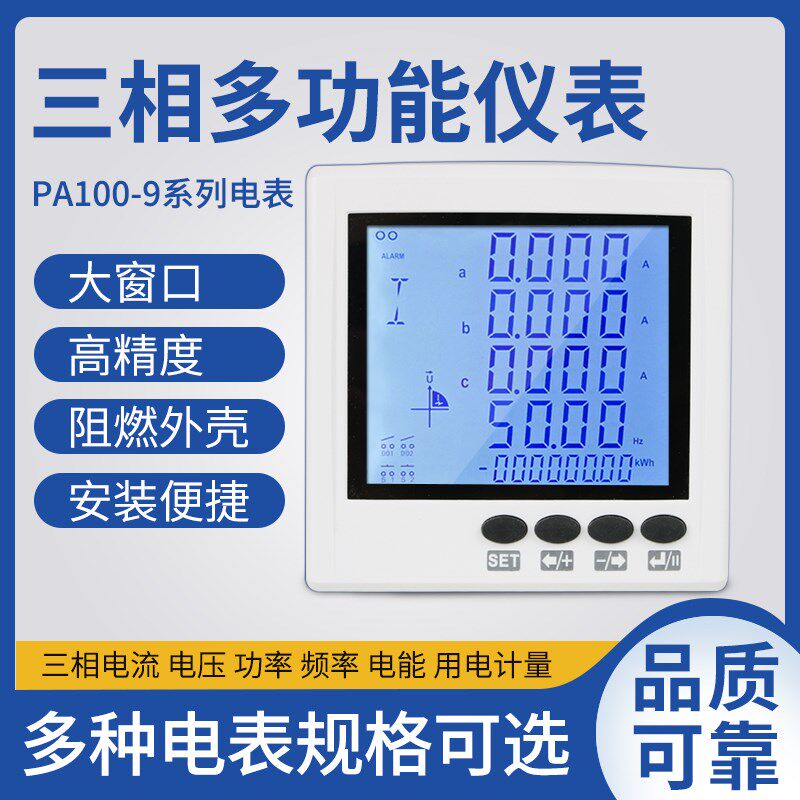 数显电压电流表液晶多功能智能电力功率工业三相485表器直流仪表