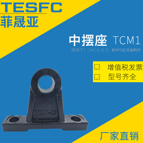 菲晟亚亚德客型SI精品气缸附件中摆座F-SI32/40/50/63/80/125TCM1