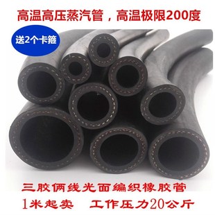 寸 光面高压橡胶水管防爆耐热耐磨耐油耐高温软管喷砂橡胶管6分1