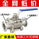 快装 DN15 球阀 不锈钢球阀卡箍式 卡箍快装 304不锈钢三片式