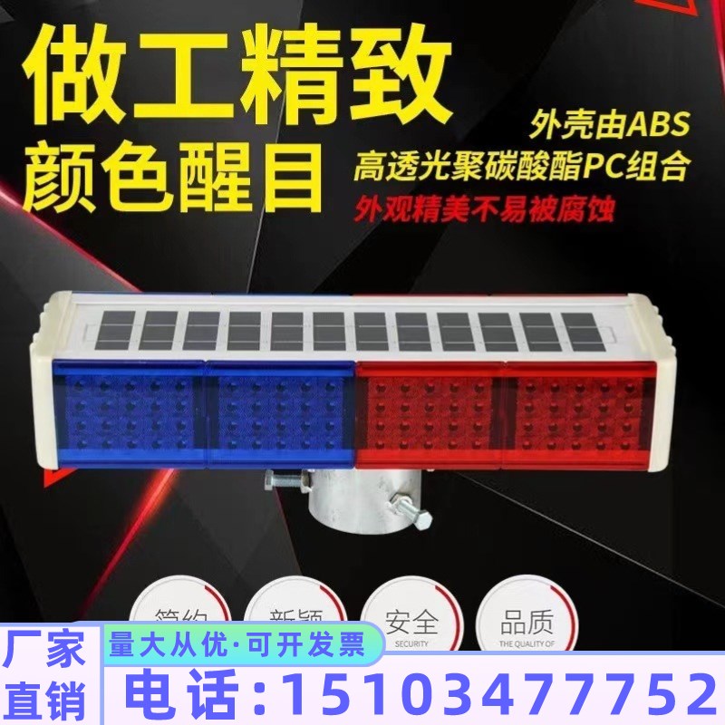 天津太阳能爆闪灯道路施工频闪红蓝双面路障交通太阳能警示灯