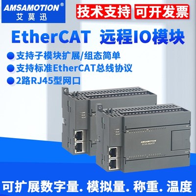 EtherCAT远程IO采集总线模块可扩展数字量模拟量称重温度