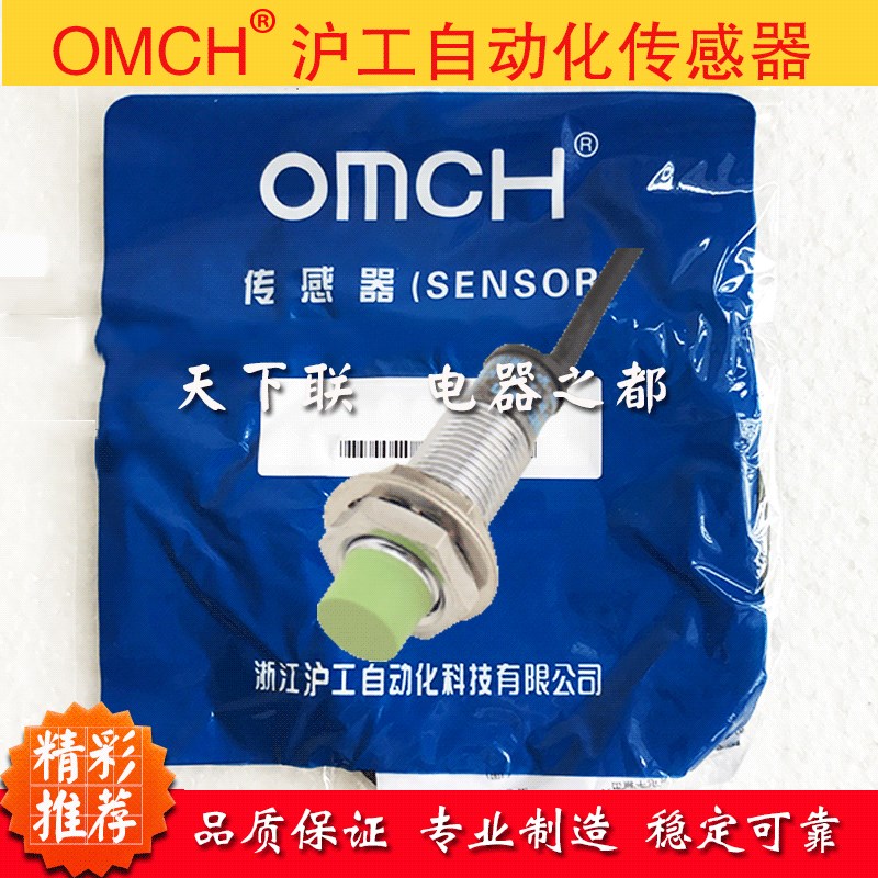 omch接近开关PR08-2DN直流三线NPN常开24v外径M8金属感应开关