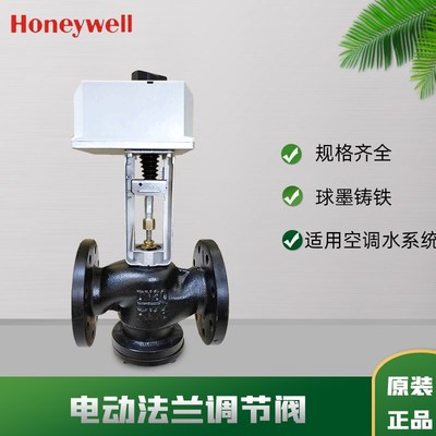 霍尼韦尔ML8824A比例积分电动调节阀AC24V蒸汽阀 球墨铸铁二通阀