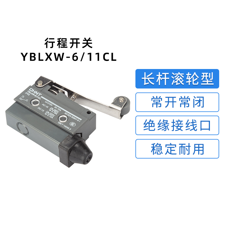 正泰微动开关YBLXW-6/11CL限位开关小行程开关限位器控制器