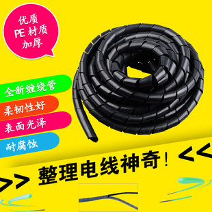 理线器 绕线器 集线器 电线线束保护带 30MM 缠绕管 直径4 包线管