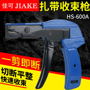 扎带枪自动拉紧工具枪快速捆扎HS 600A尼龙扎带束带枪收缩收束枪