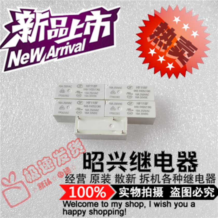 HF118F-048-1HS5宏发继电器JQX-118F-048-1HS5T 四脚一组常开10A