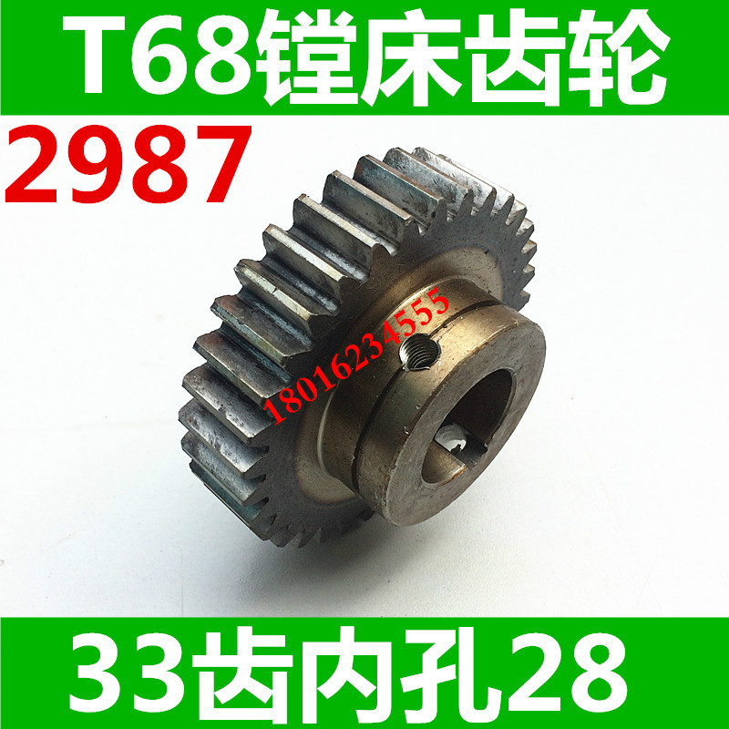 卧室镗床配件 昆明机床T68镗床齿轮 中捷T68镗床齿轮 T619镗床
