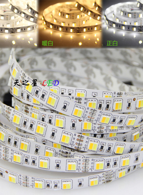 LED灯带5050/5630二合一软灯带双色白+暖白灯带调光调色温12V60灯
