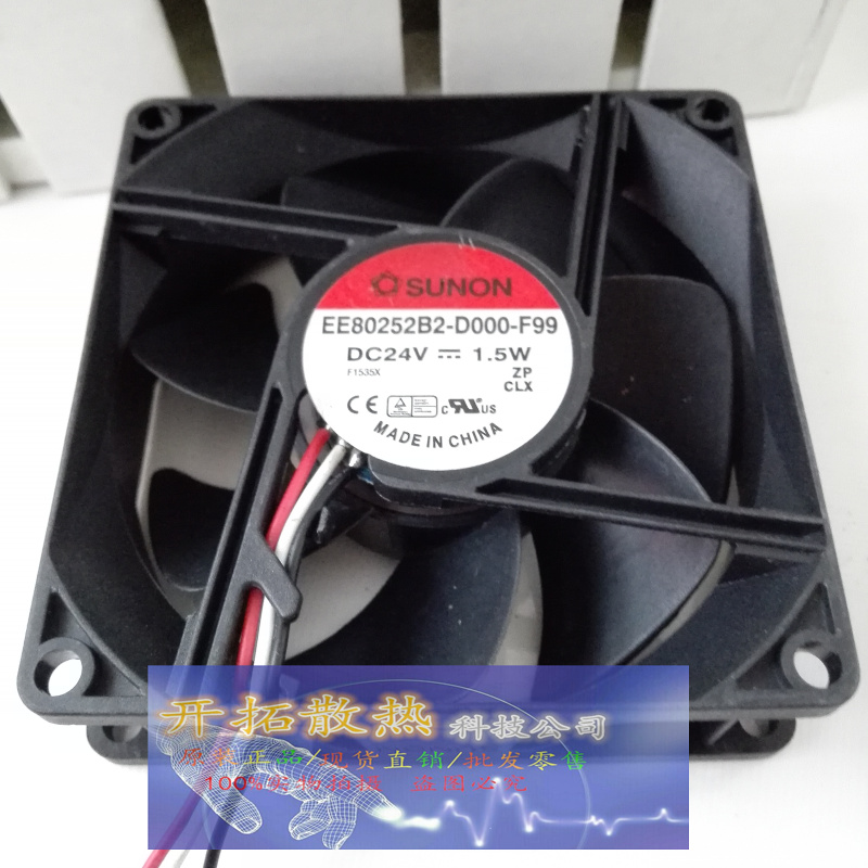 全新SUNON EE80252B2-D000-F99 DC24V 1.5W 变频器风扇 8CM