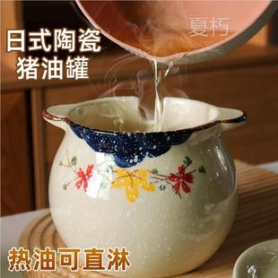 景德镇陶瓷猪油耐高温装 日式 猪油家用大号油泼辣子椒荤油调味