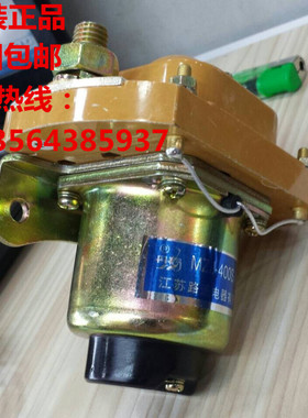 江苏路通电器 丹鹤牌  MZJ-400S/ MZJ-400A直流400A接触器 DC24V
