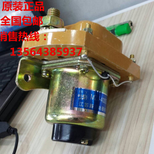 江苏路通电器 丹鹤牌  MZJ-400S/ MZJ-400A直流400A接触器 DC24V
