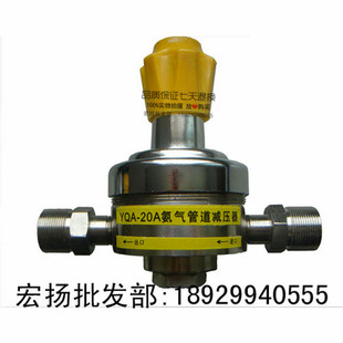 氨气减压器 不锈钢氨用管道减压器 YQA 20管道氨气减压阀