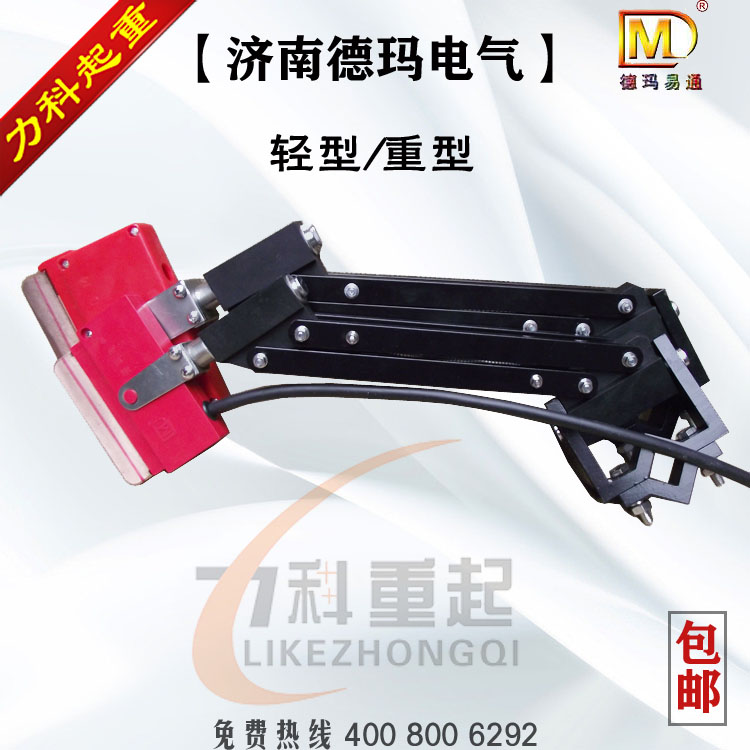 德玛易通济南德玛轻型单极集电器 重型单极集电器山东德玛集电器