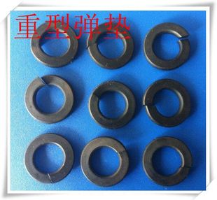 重型弹垫 GB7244 100只1包 发黑弹垫