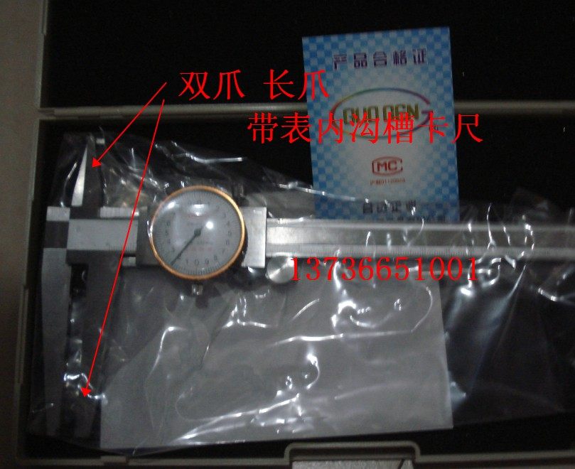 台海带表内沟槽卡尺 长爪带表内测游标卡尺内槽卡尺9-150 9-200mm,农用物资,苗木固定器/支撑器,淘宝优惠券,粉丝福利购,淘宝优惠卷