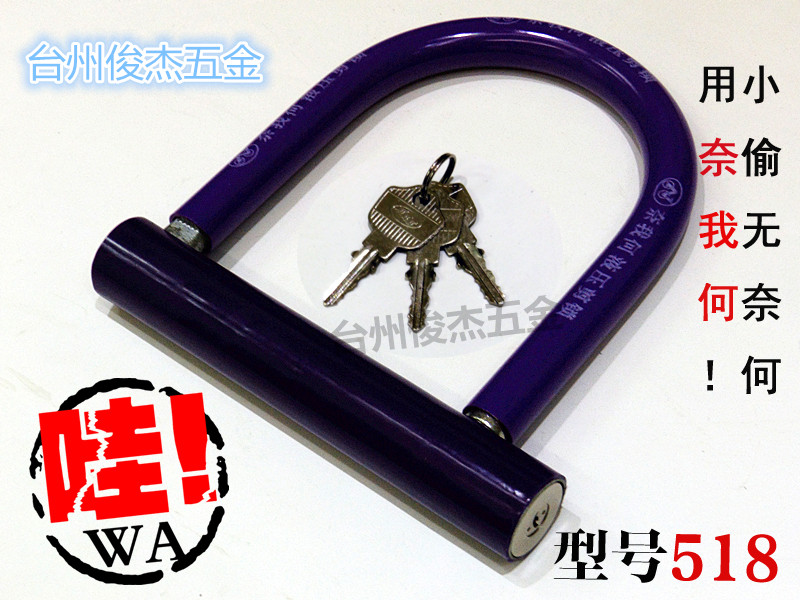 奈我何抗液压剪自行车锁 电动车锁 电瓶车锁 摩托车锁 U形防盗锁