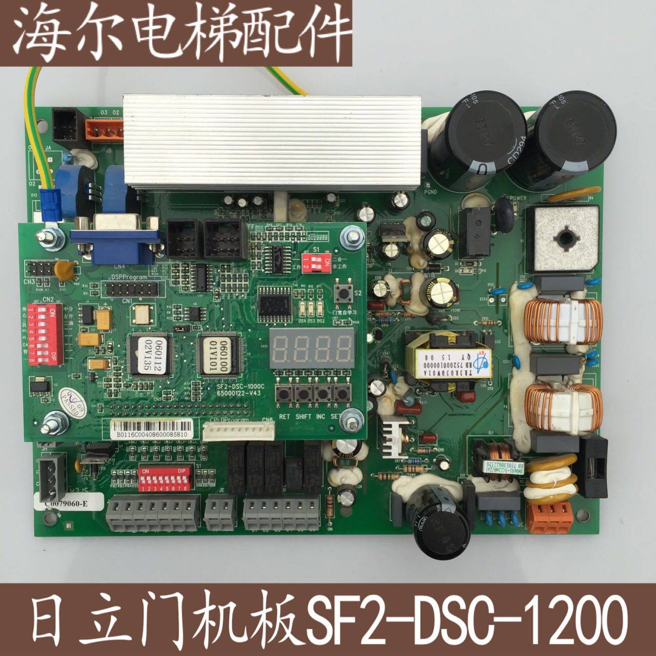 日立电梯MCA/HGP/HGE门机板SF2-DSC-1000/SF2-DSC-1200全新现货