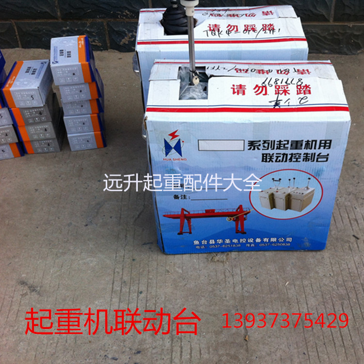 起重机联动台 双梁起重机QT5型系列联动台 山东鱼台联动台