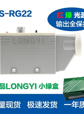 原装KS-RG22高精度色标传感器 LONGYI 制袋机纠偏印刷光电眼开关